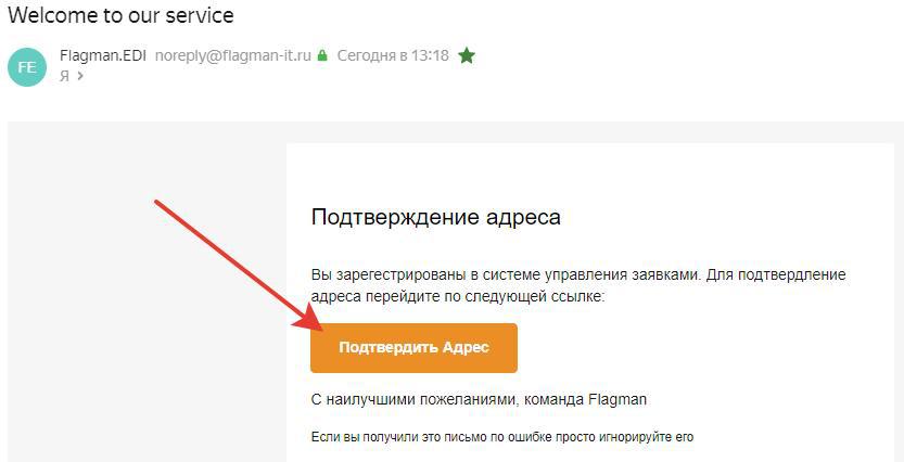 Подтверждение