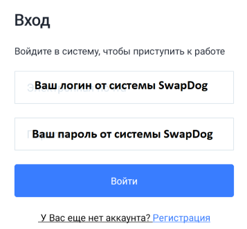 Экран авторизации