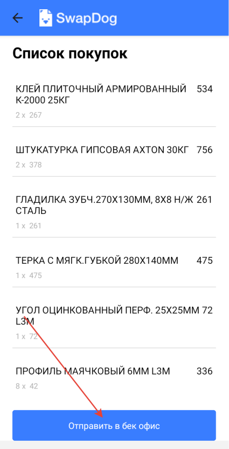 Список позиций