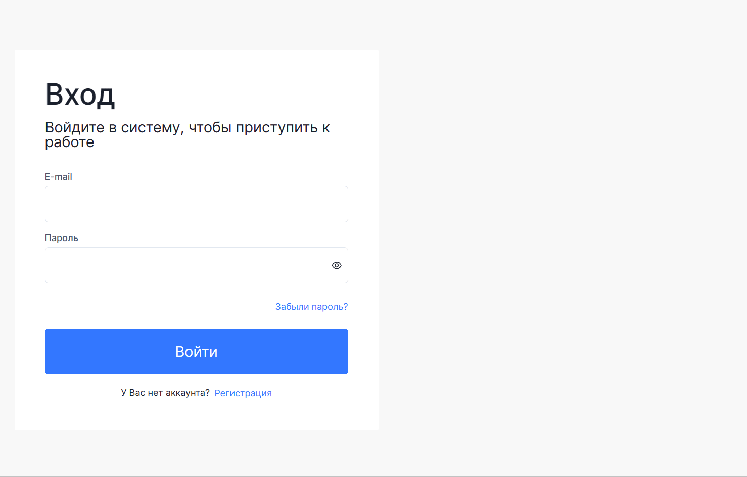 Процесс регистрации