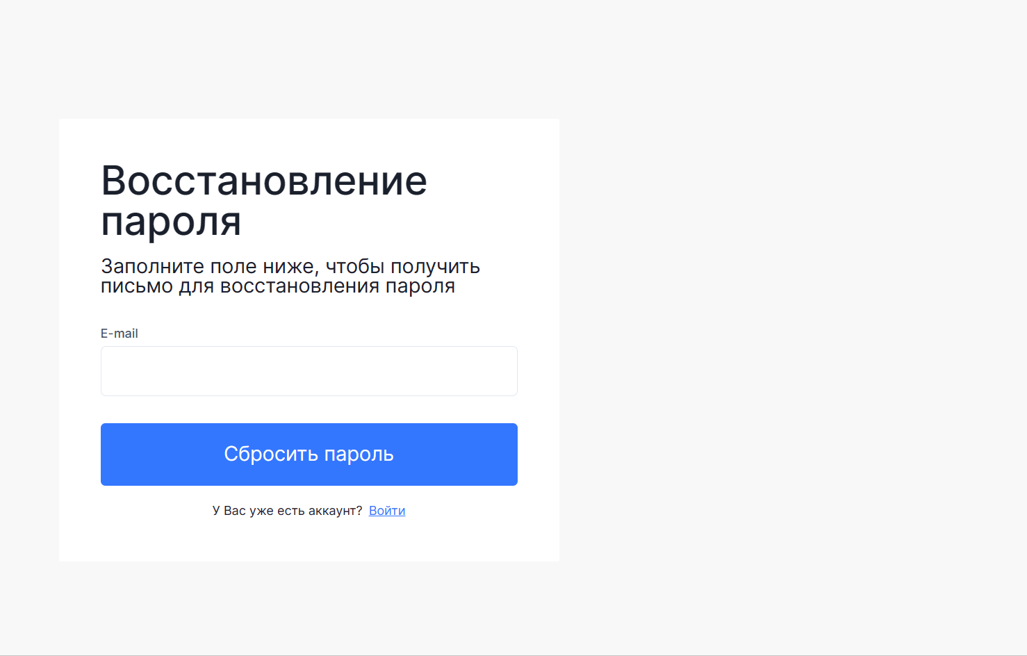 Процесс восстановления пароля