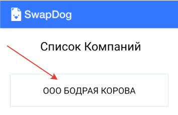 Выбор предприятия