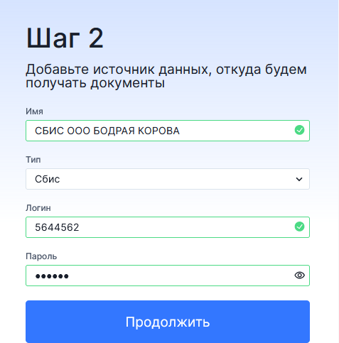 Пример заполненых данных