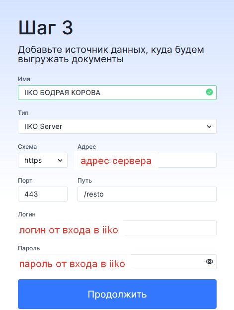 Пример заполненых данных